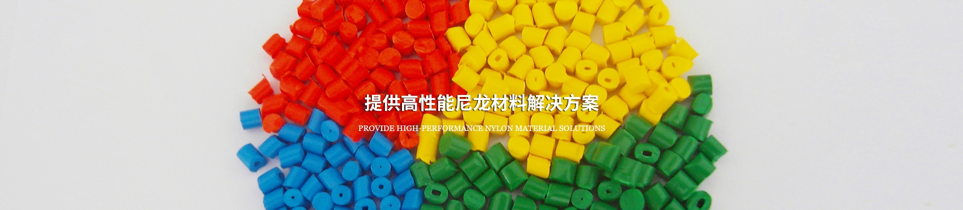 产品展示 - 上海神马塑料科技有限公司